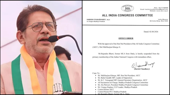 दतिया उपचुनाव नतीजों से पहले कांग्रेस में भूचाल, पूर्व विधायक राजेंद्र भारती पार्टी से सस्पेंड, भितरघात के चलते की गई कार्रवाई