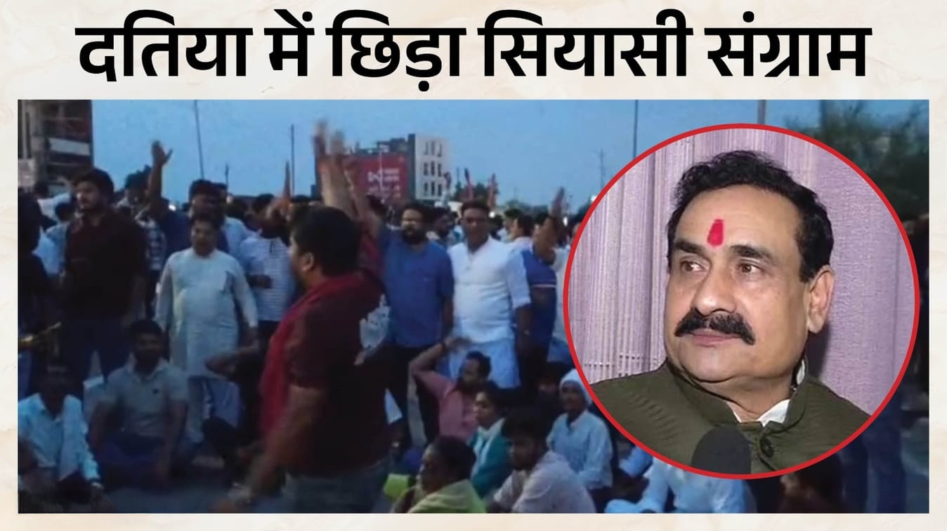 नरोत्तम मिश्रा का टिकट कटने पर फूटा समर्थकों का गुस्सा; लगी इस्तीफों की झड़ी, पार्षद विहीन हुई दतिया